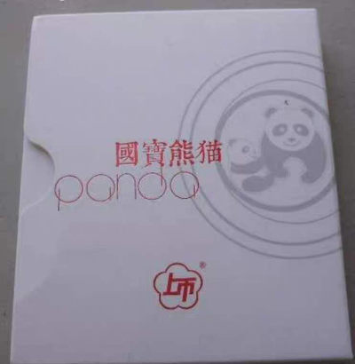 【随心拍&Getcoins】钱币拍卖第七十七期～ 2014年上海造币厂熊猫宝贝纪念银章