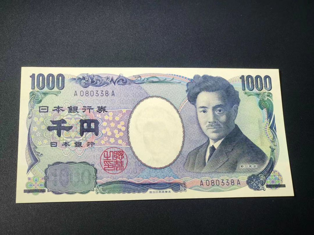 【YSculture】世界纸币 精选拍卖.第11期--亚洲钱币 全新unc 日本 野口 1000元 AA冠