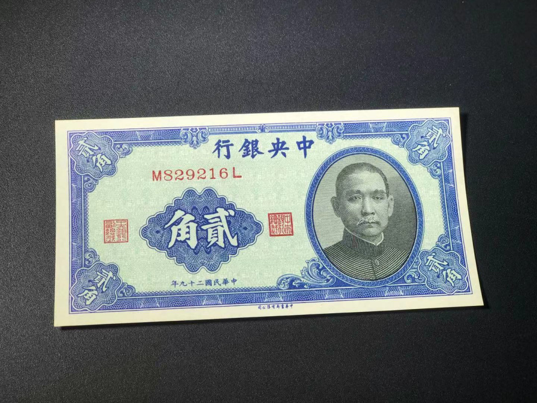 【YSculture】世界纸币 精选拍卖.第11期--亚洲钱币 全新unc 中央银行 2角