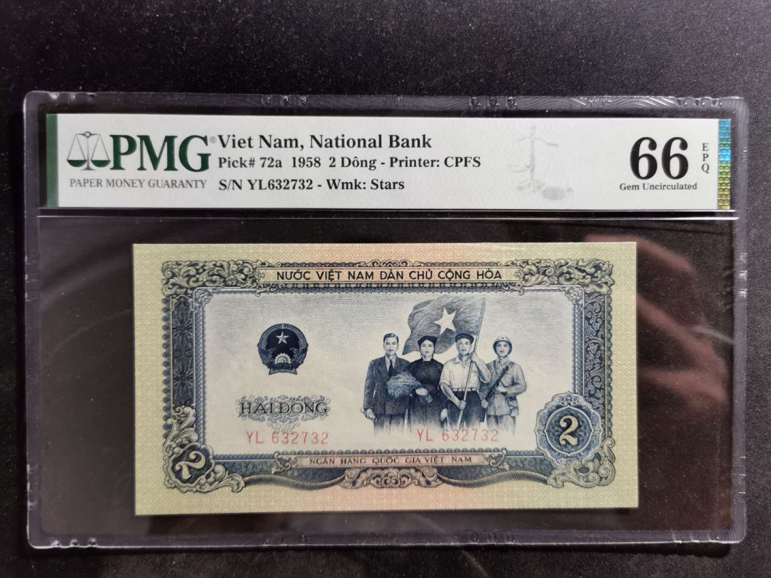 【鲸贝乐淘】中国代印·1958年越南🇻🇳 2盾·PMG66E 精品团购 1958年越南🇻🇳 2盾PMG66E·人民币二套同种工艺·中国代印收藏精品
