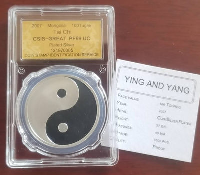 【随心拍&Getcoins】钱币拍卖第七十七期～ - 蒙古2007年太极阴阳镀银纪念币