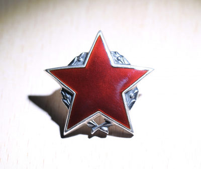 大猫徽章拍卖142期  - 南斯拉夫二级游击队之星勋章