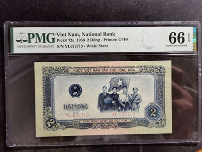 【鲸贝乐淘】中国代印·1958年越南🇻🇳 2盾·PMG66E 精品团购 - 1958年越南🇻🇳 2盾PMG66E·人民币二套同种工艺·中国代印收藏精品