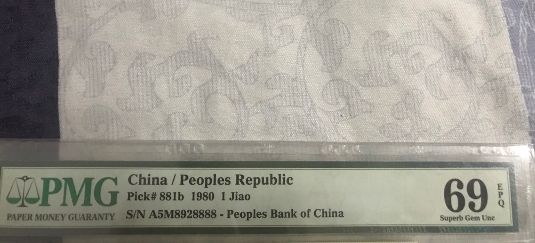 《粤典集藏》世界亚洲品种第四期 第四套8001狮子8带签 PMG69分（冠军分）