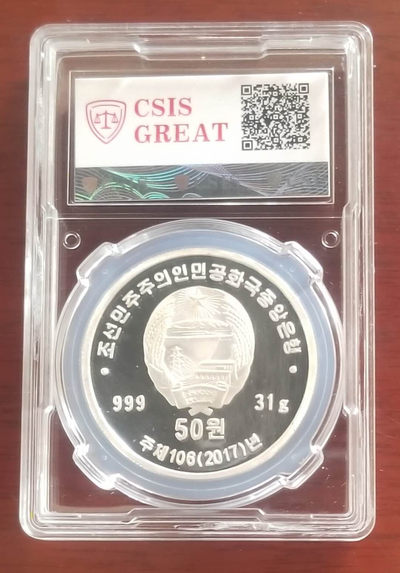 【随心拍&Getcoins】钱币拍卖第七十七期～ 朝鲜2017年孔雀央厂国徽版1盎司纪念银币信泰评级封装