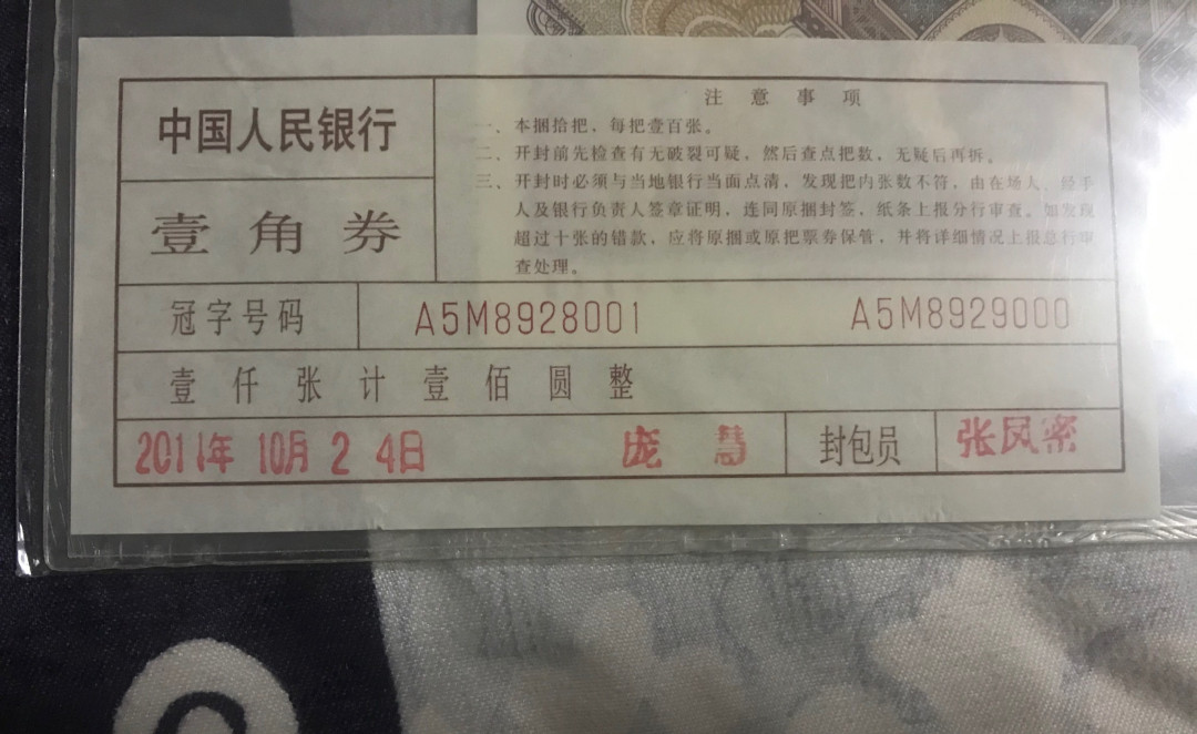 《粤典集藏》世界亚洲品种第四期 第四套8001狮子8带签 PMG69分（冠军分）