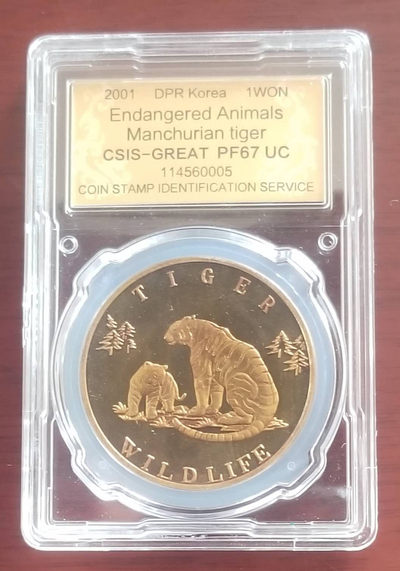 【随心拍&Getcoins】钱币拍卖第七十七期～ 朝鲜2001年东北虎央厂国徽版铜币信泰评级封装