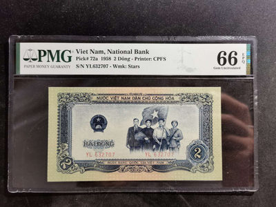 【鲸贝乐淘】中国代印·1958年越南🇻🇳 2盾·PMG66E 精品团购 - 1958年越南🇻🇳 2盾PMG66E·人民币二套同种工艺·中国代印收藏精品