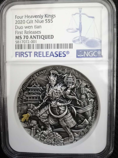 【随心拍&Getcoins】钱币拍卖第七十七期～ 四大天王--多闻天王2盎司银币