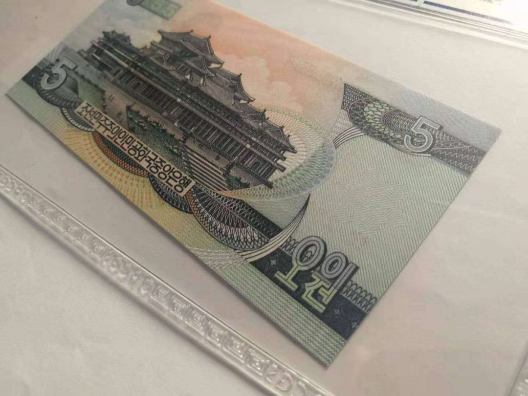 【鲸贝乐淘·外币】千字文·第“世禄侈富，车驾肥轻”号拍卖 【朝鲜🇰🇵 】1992年5元，精品稀有，雕版印刷，PCGS67PPQ 