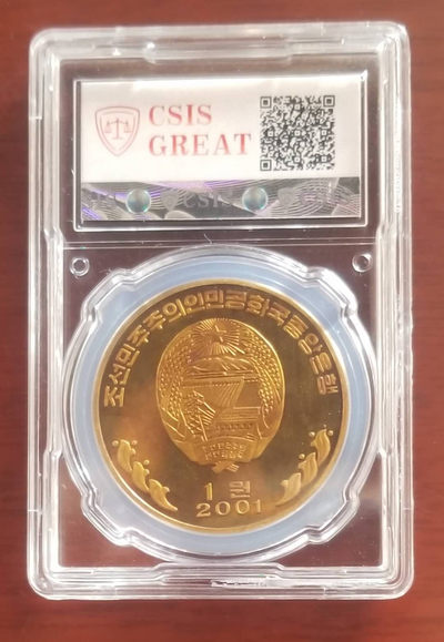 【随心拍&Getcoins】钱币拍卖第七十七期～ 朝鲜2001年东北虎央厂国徽版铜币信泰评级封装