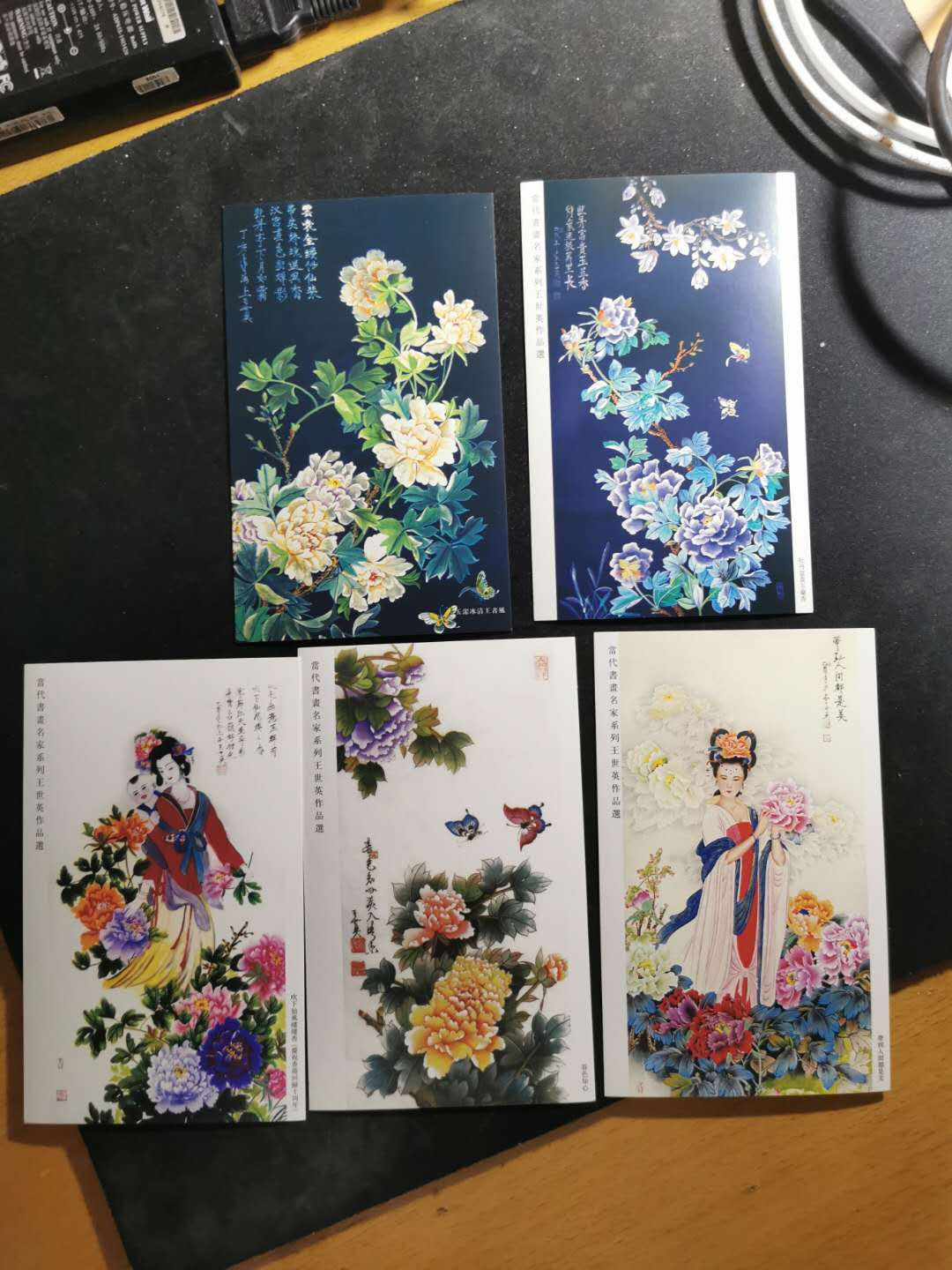 【鲸贝乐淘】千字文·第“策功茂实，勒碑刻铭”号拍卖 【明信片】当代书画名家系列，王世英作品选8张，全新全品