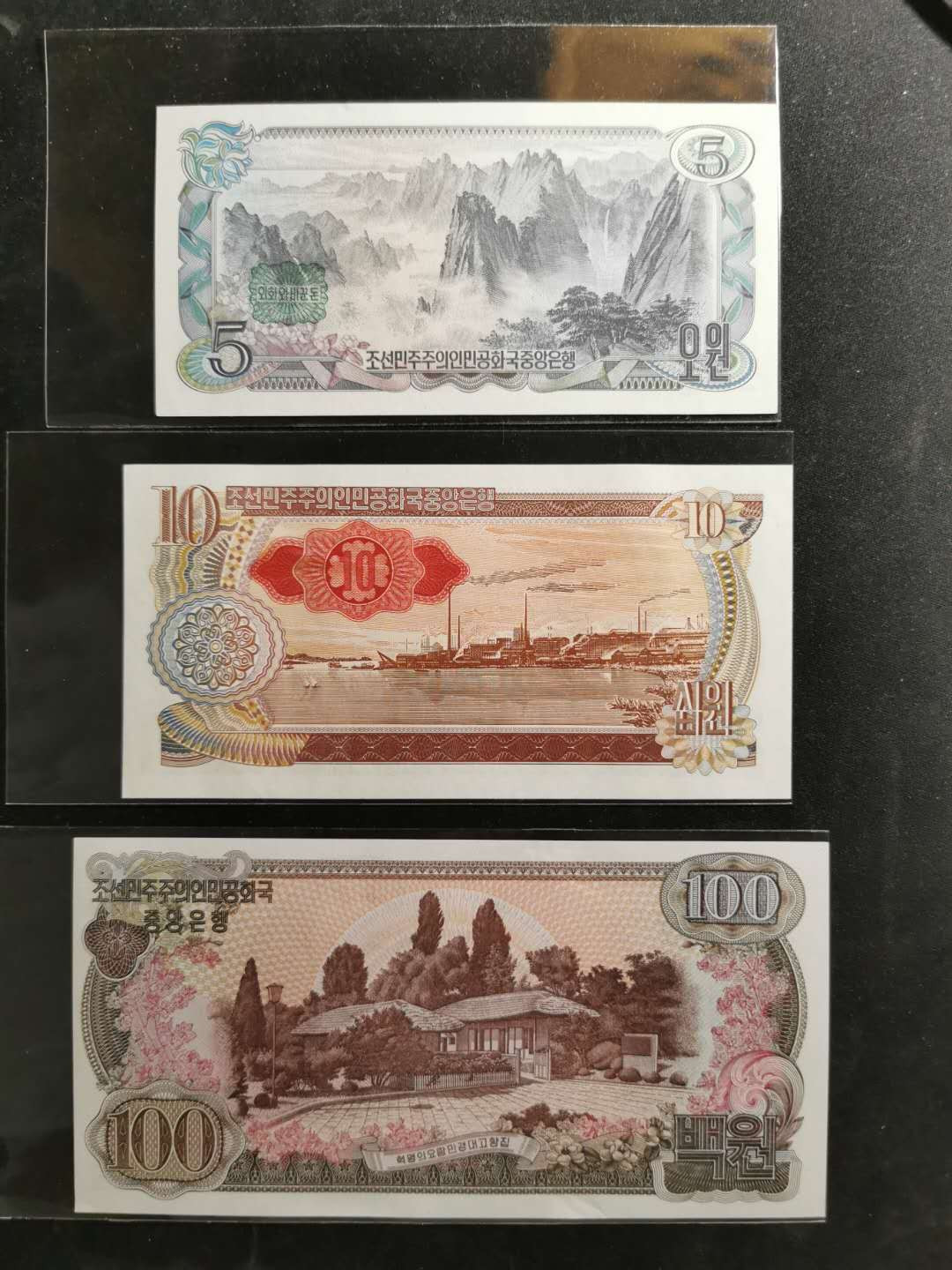 【鲸贝乐淘】千字文·第“策功茂实，勒碑刻铭”号拍卖 【朝鲜🇰🇵 】1978年第三套5.10.100元，全新全品UNC ，红方块稀少