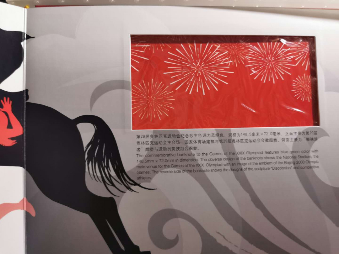 【鲸贝乐淘】千字文·第“策功茂实，勒碑刻铭”号拍卖 【2008年奥运会纪念币】全套纪念钞纪念币册，8枚全套全新全品UNC 纪念币，没有纪念钞