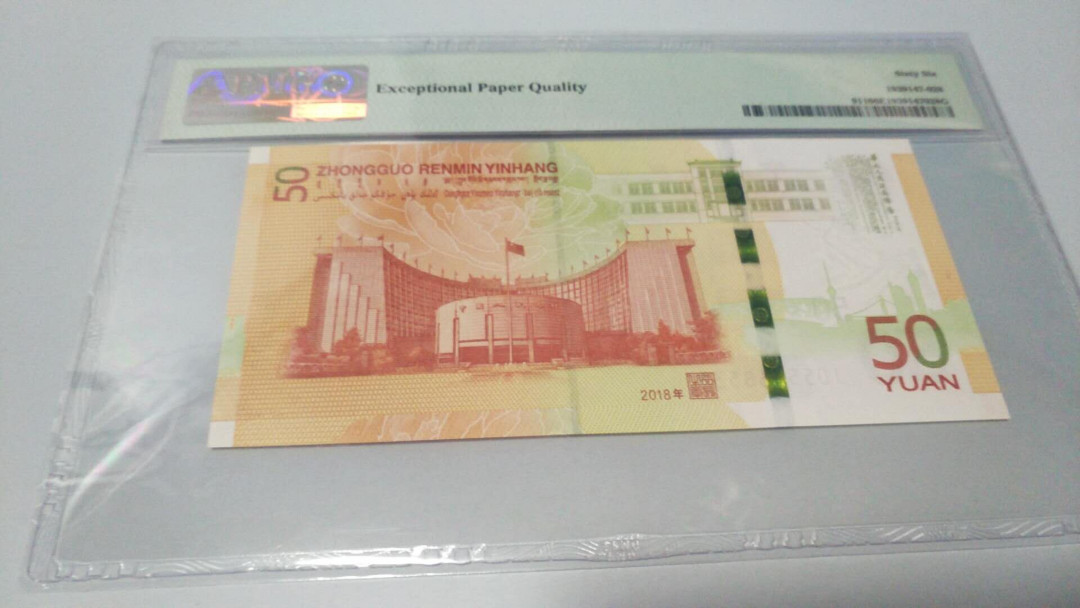 自动拍卖（无佣金） PMG评级70钞尾8