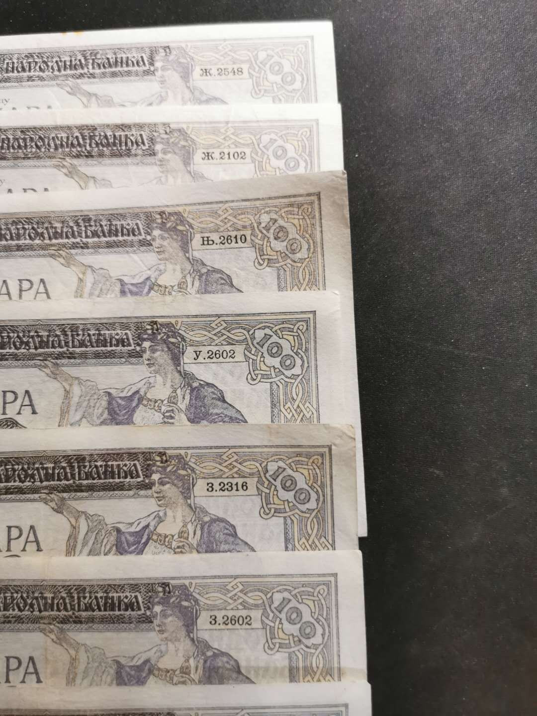 【鲸贝乐淘】千字文·第“策功茂实，勒碑刻铭”号拍卖 【德占塞尔维亚】1941年100第纳尔，20张，流通好品如图