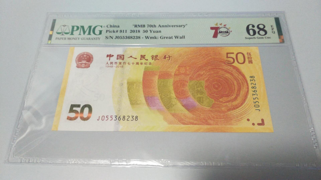 自动拍卖（无佣金） PMG评级70钞尾8