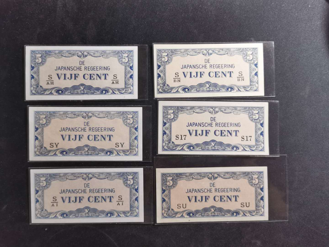 【鲸贝乐淘】千字文·第“策功茂实，勒碑刻铭”号拍卖 【日占荷属印度】5分，6张不同冠号，全新全品UNC ，难得品种