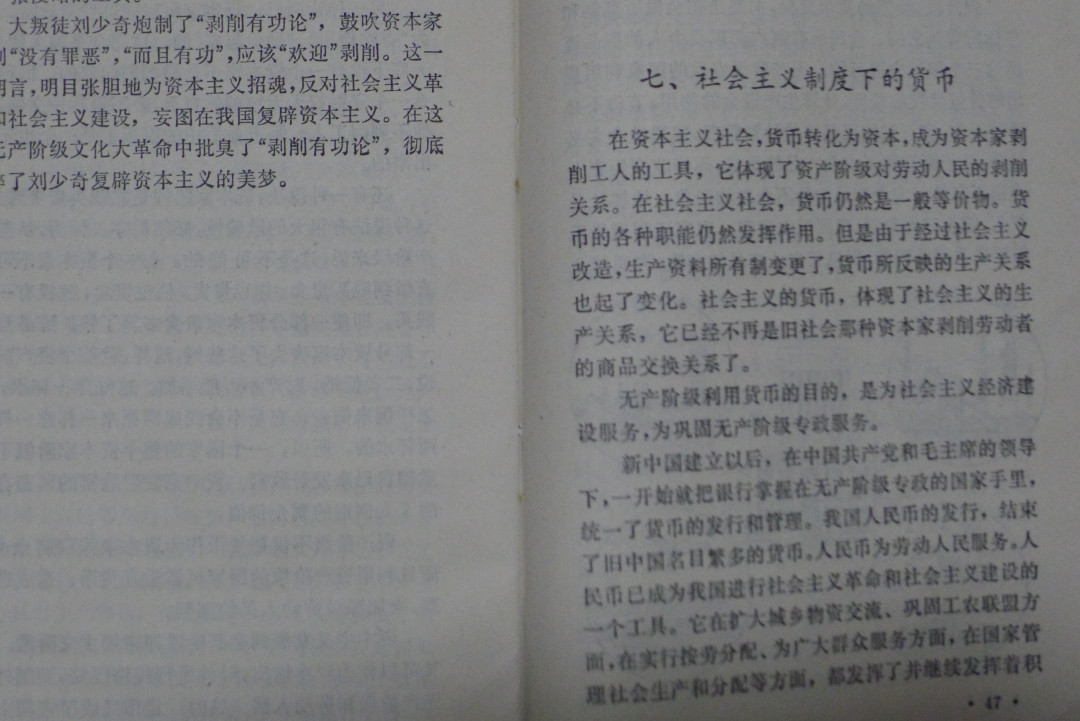 世界钱币章牌书籍专场拍卖第12期 货币的故事
