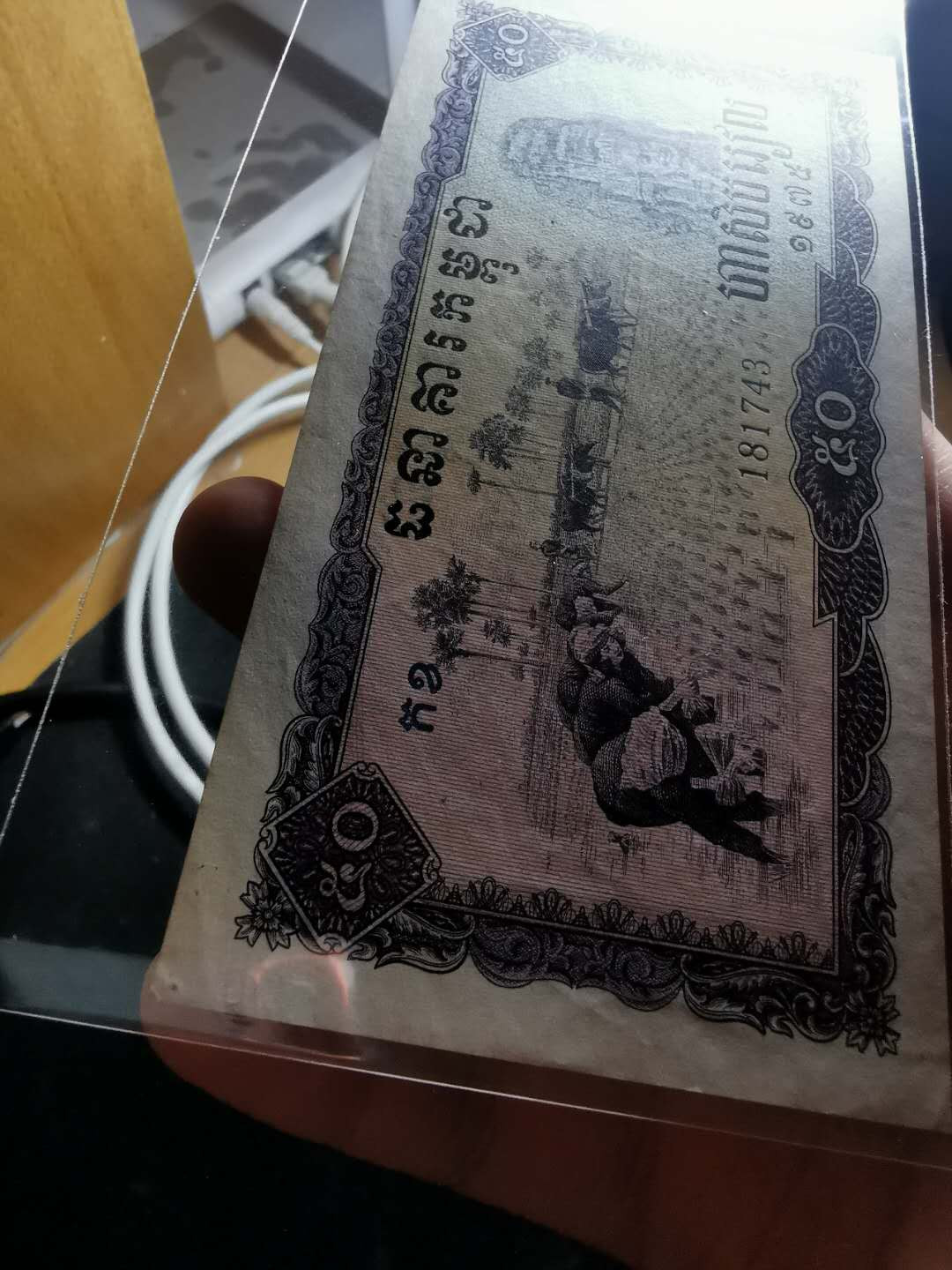 【鲸贝乐淘】千字文·第“策功茂实，勒碑刻铭”号拍卖 【中国代印】1975年高棉50瑞尔，全新全品UNC－，不知道为啥，就是觉得品相不够完美