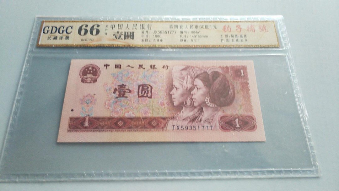 自动拍卖（无佣金） 中国龙补号豹子号