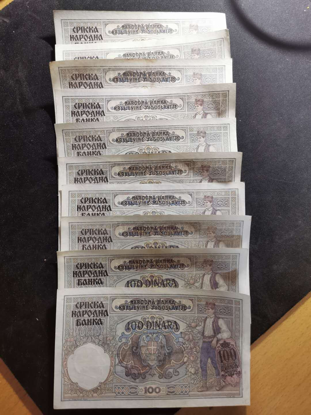 【鲸贝乐淘】千字文·第“策功茂实，勒碑刻铭”号拍卖 【德占塞尔维亚】1941年100第纳尔，20张，流通好品如图