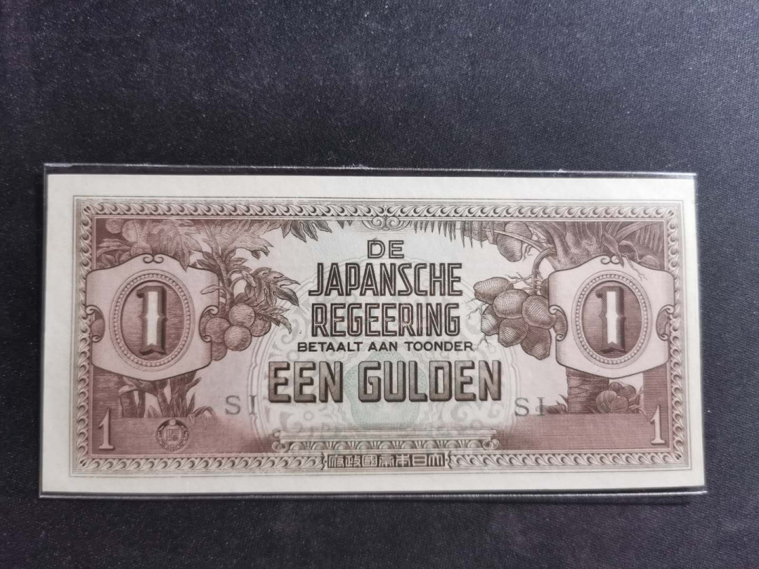 【鲸贝乐淘】千字文·第“策功茂实，勒碑刻铭”号拍卖 【日占荷属印度军票】1元，全新全品UNC ，日本军票稀少品种