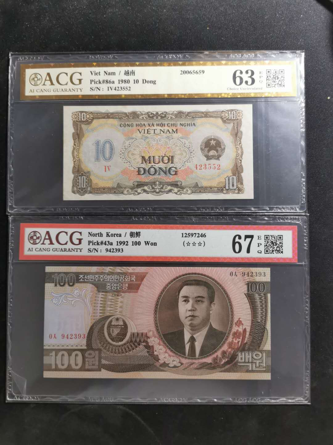 【鲸贝乐淘】千字文·第“策功茂实，勒碑刻铭”号拍卖 【朝鲜🇰🇵 ·越南🇻🇳 】1992年100元，爱藏67E，1980年10盾，爱藏金评63E