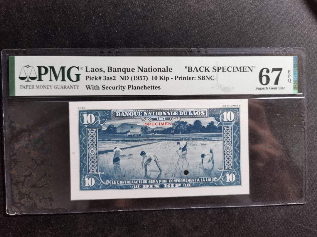 【鲸贝乐淘】千字文·第“策功茂实，勒碑刻铭”号拍卖 【老挝🇱🇦 ·票样样币】1957年10基普，背面票样，PMG67E 