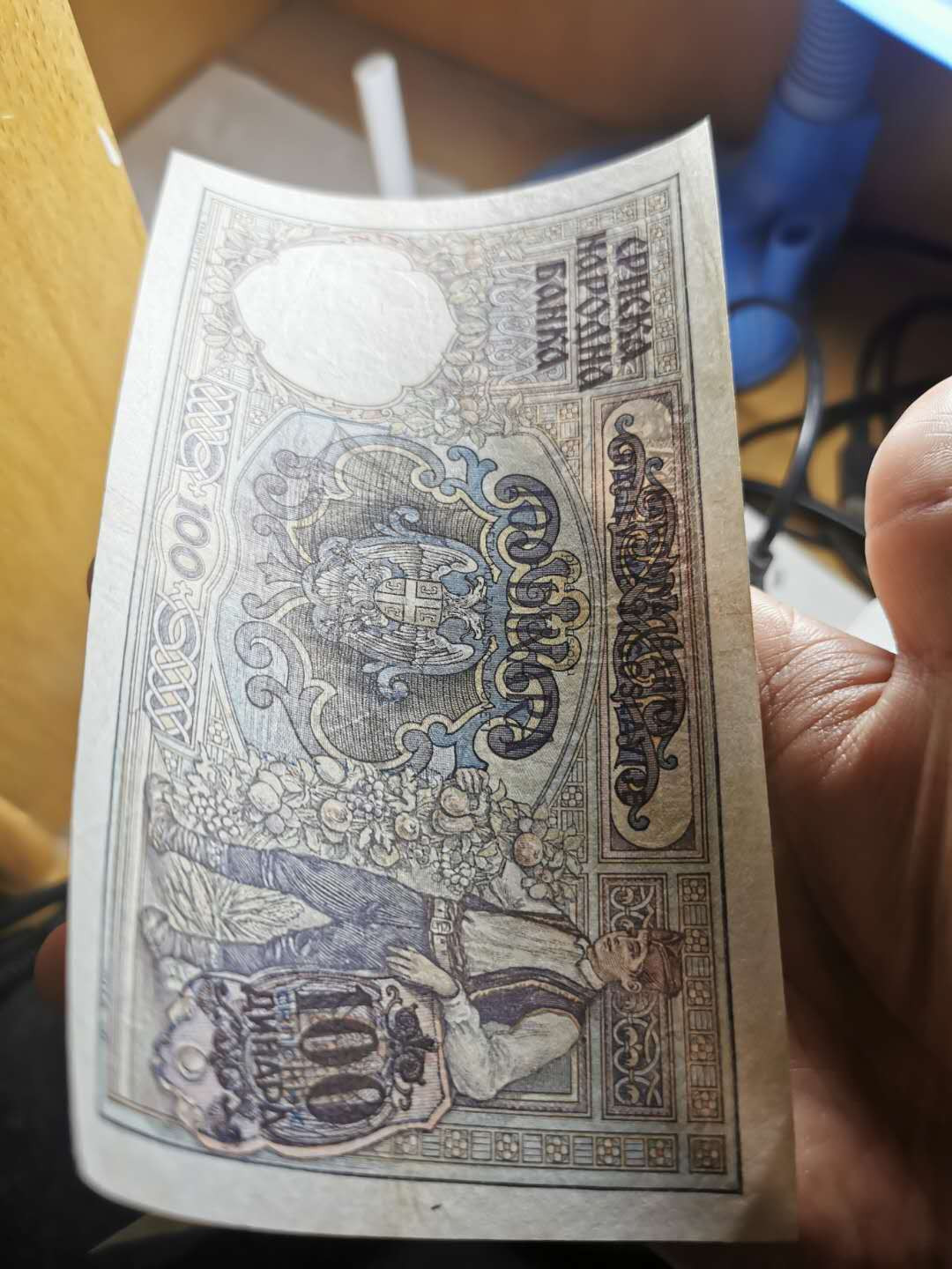 【鲸贝乐淘】千字文·第“策功茂实，勒碑刻铭”号拍卖 【德占塞尔维亚】1941年100第纳尔，20张，流通好品如图