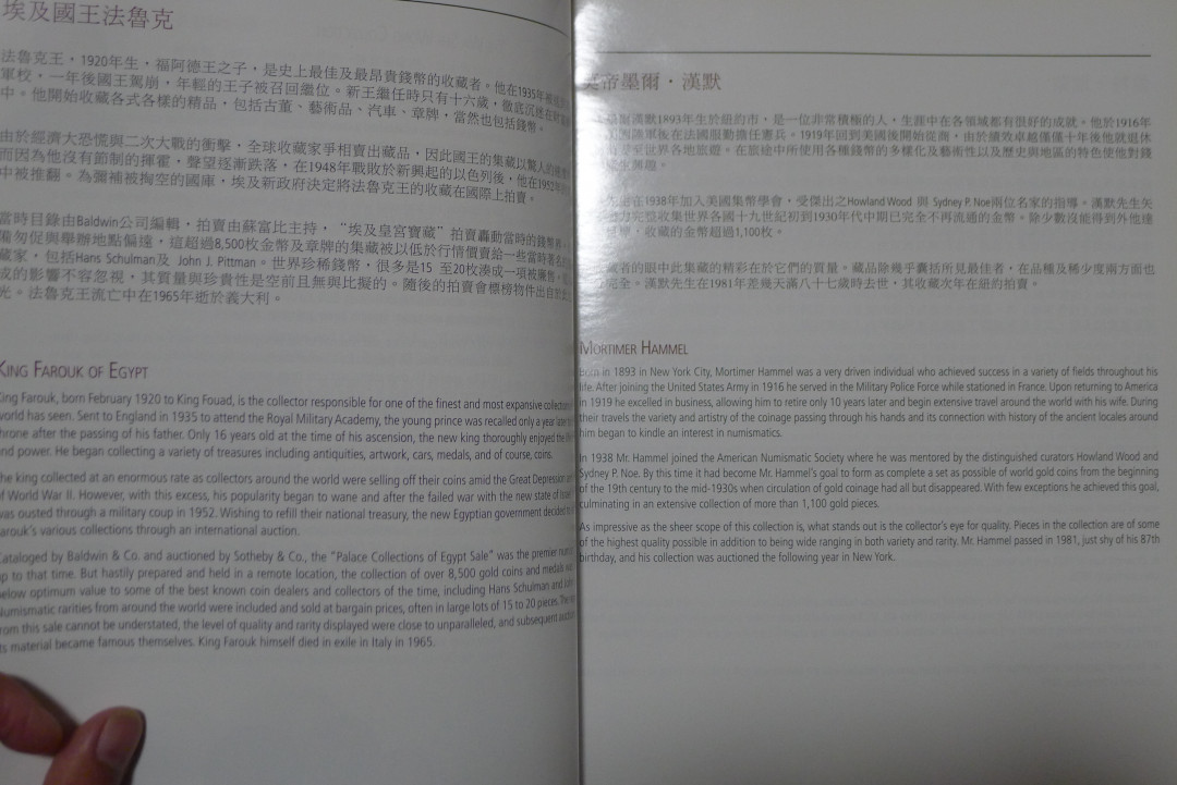名家收藏中国近代机制币拍卖图录