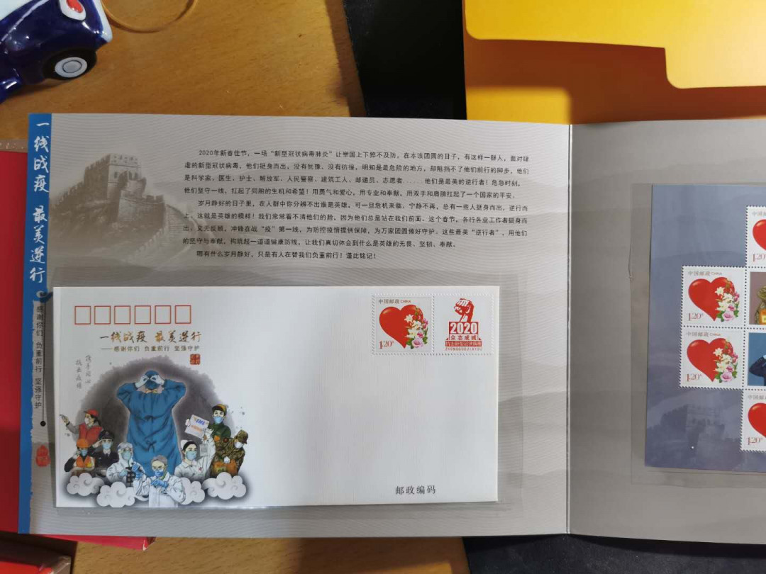 【鲸贝乐淘】千字文·第“策功茂实，勒碑刻铭”号拍卖 【邮票纪念钞】浙江新冠抗疫和天猫双十一，两本一起，全新全品