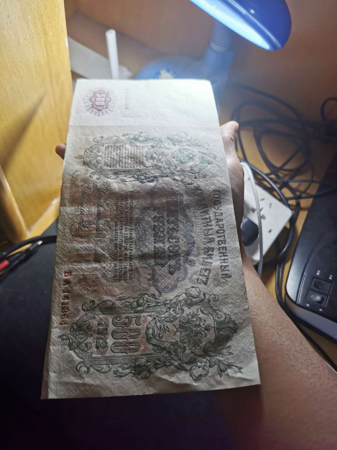 【鲸贝乐淘】千字文·第“策功茂实，勒碑刻铭”号拍卖 【俄罗斯🇷🇺 】1912年500卢布，超大票幅，彼得大帝像，AUNC 无中折，难得好品相