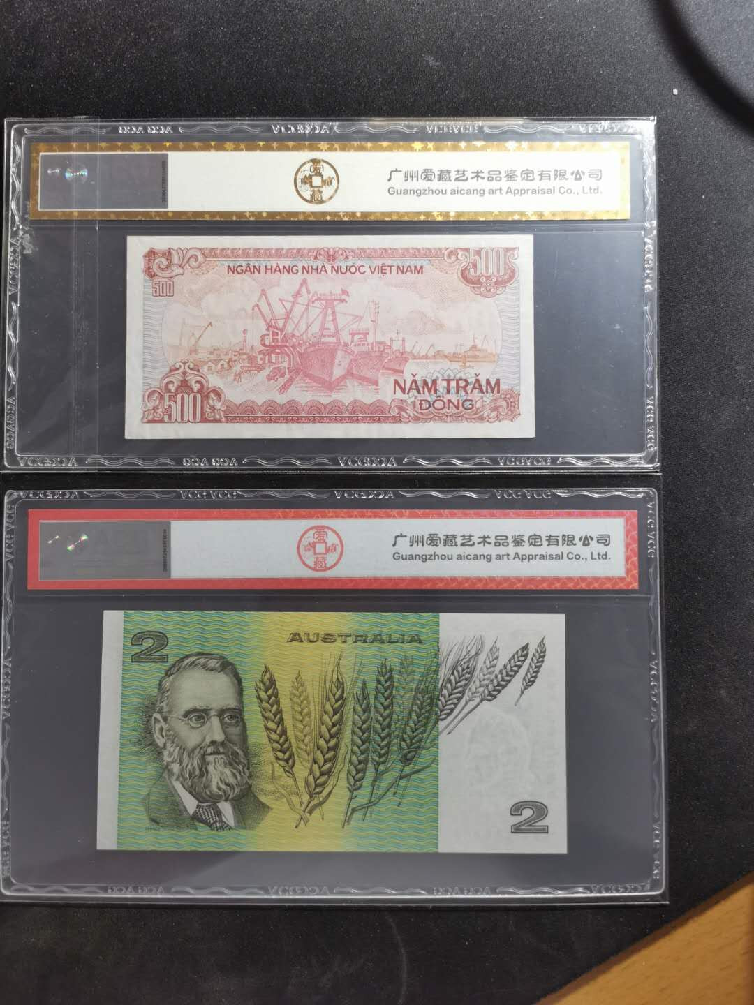 【鲸贝乐淘】千字文·第“策功茂实，勒碑刻铭”号拍卖 【越南🇻🇳 ·澳大利亚🇦🇺 】1988年500盾，爱藏金评65E，1985年2元222豹子号，爱藏66E