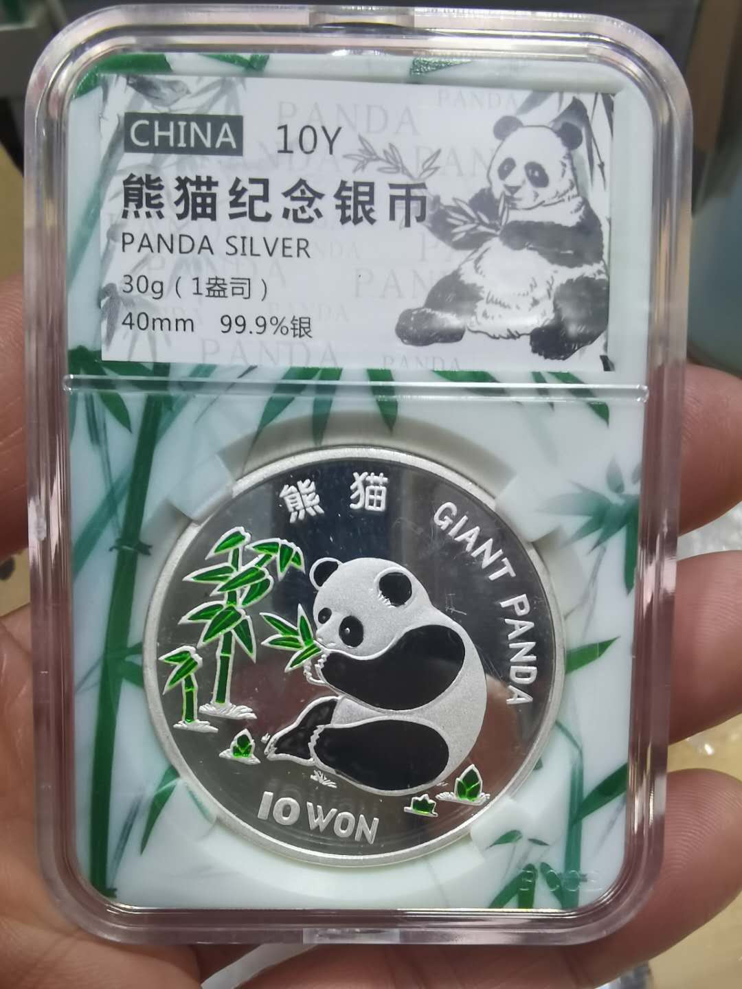 北京马甸外币专卖微拍第三十二期。银币专场，陆续上新，欢迎关注 1997年朝鲜1盎司精制彩色熊猫银币，成色：999，品相如图