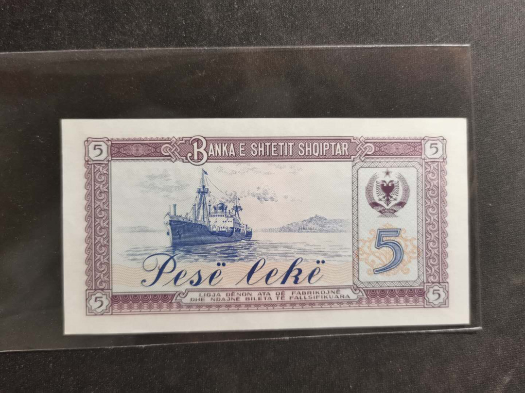 【鲸贝乐淘】千字文·第“策功茂实，勒碑刻铭”号拍卖 【中国代印】1964年阿尔巴尼亚5列克，全新全品UNC 