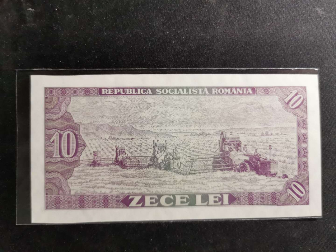 【鲸贝乐淘】千字文·第“策功茂实，勒碑刻铭”号拍卖 【罗马尼亚】1966年10元，全新全品UNC ，上边右侧自然裁切失误