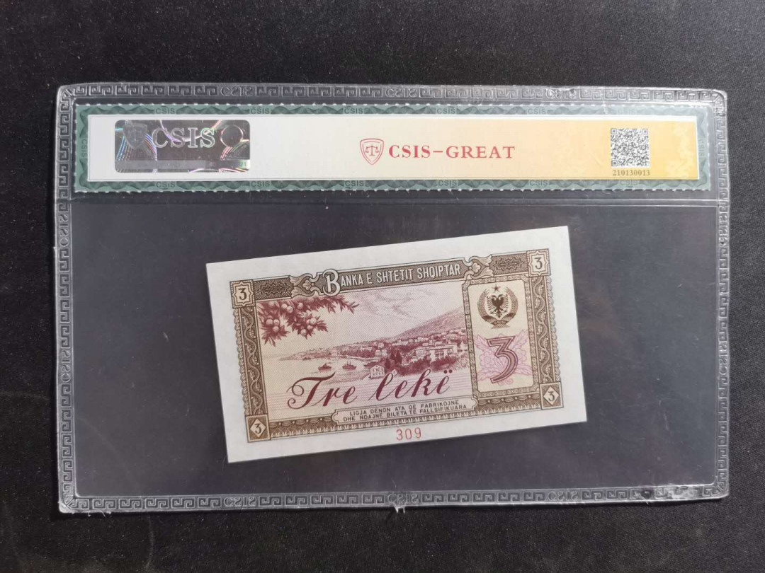 【鲸贝乐淘】千字文·第“策功茂实，勒碑刻铭”号拍卖 【中国代印·票样样币】1976年阿尔巴尼亚3列克，全零票样，信泰65E