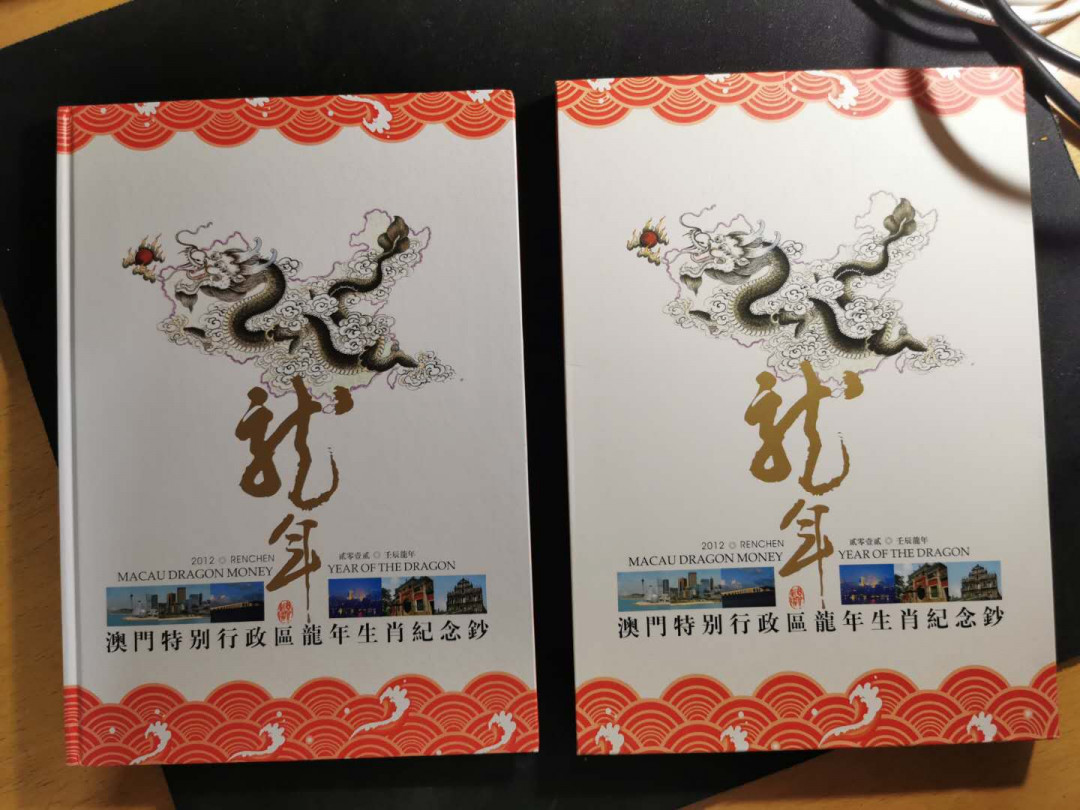 【鲸贝乐淘】千字文·第“策功茂实，勒碑刻铭”号拍卖 【中国澳门🇲🇴 】2012年生肖龙钞2张，大西洋银行，中国银行一对，全新全品UNC 