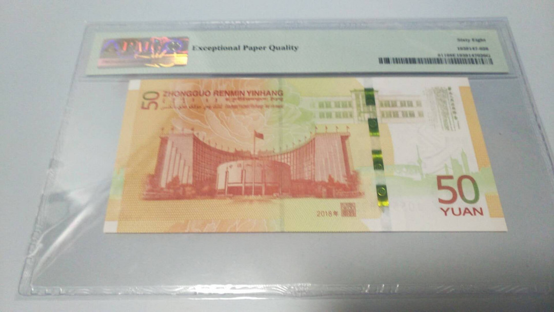 自动拍卖（无佣金） PMG评级70钞尾8