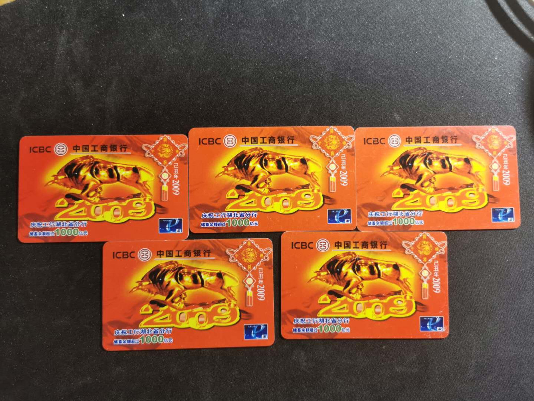 【鲸贝乐淘】千字文·第“策功茂实，勒碑刻铭”号拍卖 【银行卡】1999年中国银行5张，2009年工商银行5张，全新全品