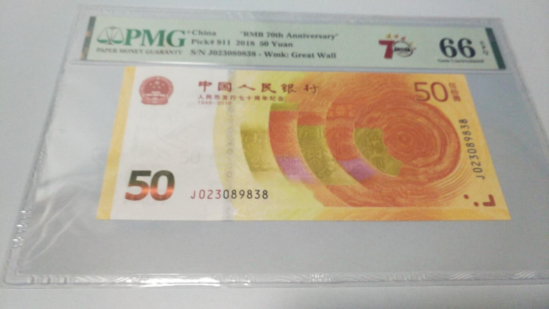 自动拍卖（无佣金） PMG评级70钞尾8