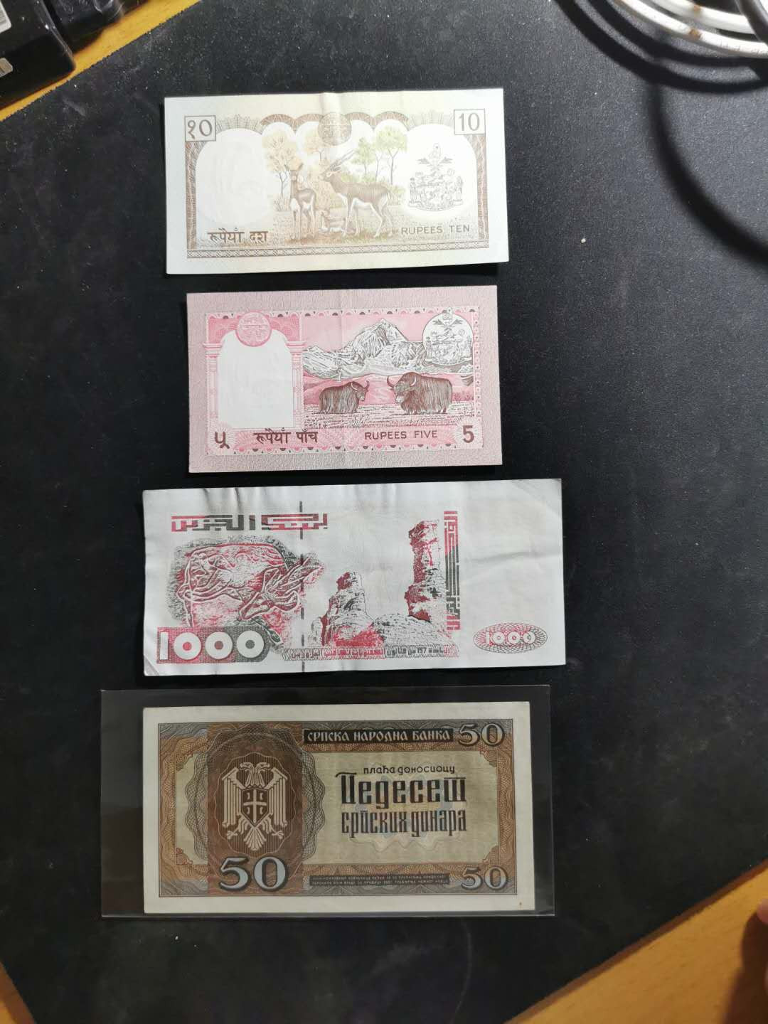 【鲸贝乐淘】千字文·第“策功茂实，勒碑刻铭”号拍卖 【外钞4张】尼泊尔，流通品，南斯拉夫AUNC 