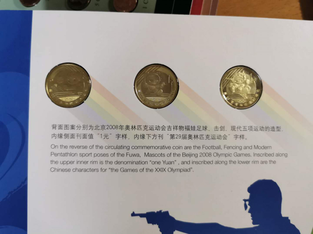 【鲸贝乐淘】千字文·第“策功茂实，勒碑刻铭”号拍卖 【2008年奥运会纪念币】全套纪念钞纪念币册，8枚全套全新全品UNC 纪念币，没有纪念钞