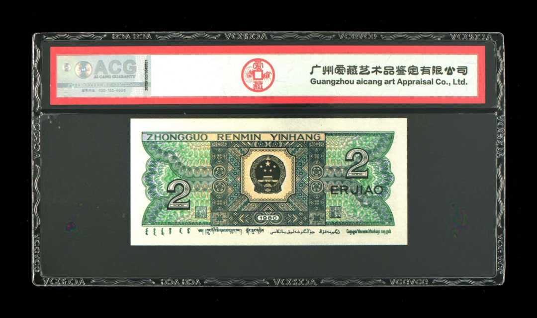 自动拍卖（无佣金） 8002过肩码