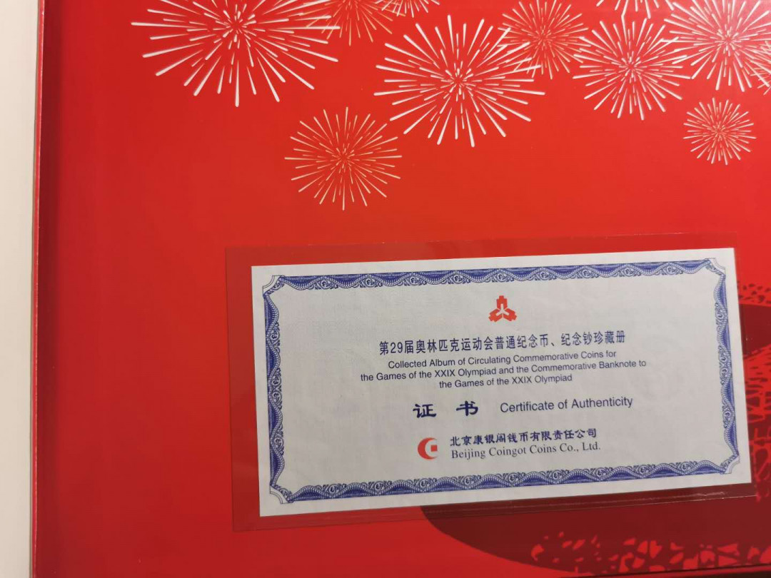 【鲸贝乐淘】千字文·第“策功茂实，勒碑刻铭”号拍卖 【2008年奥运会纪念币】全套纪念钞纪念币册，8枚全套全新全品UNC 纪念币，没有纪念钞