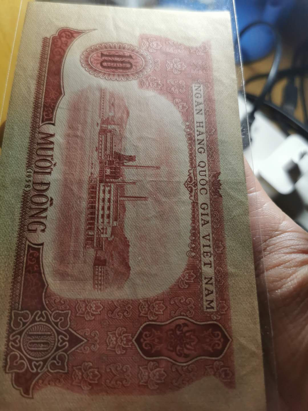 【鲸贝乐淘】千字文·第“策功茂实，勒碑刻铭”号拍卖 【中国代印】1958年越南10盾，品相如图，流通好品