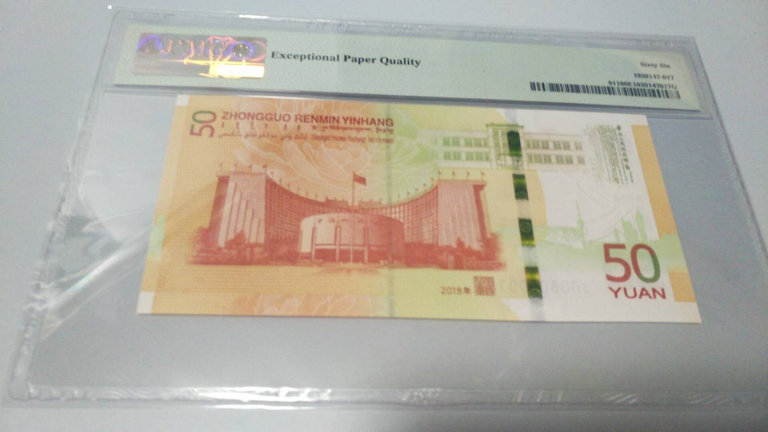 自动拍卖（无佣金） PMG评级70钞尾8