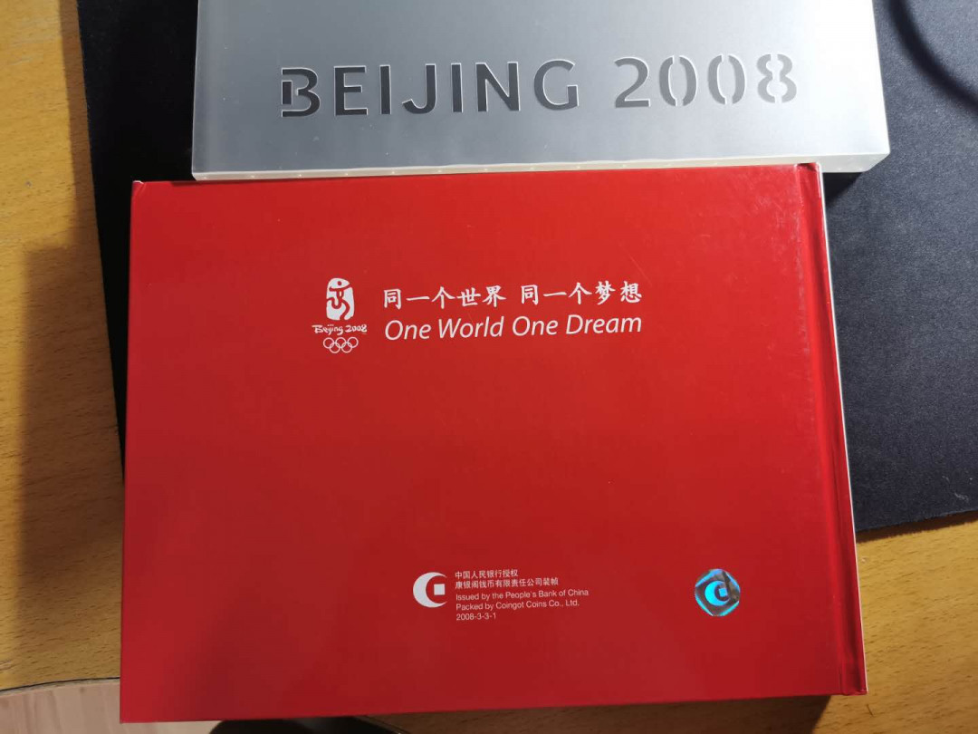【鲸贝乐淘】千字文·第“策功茂实，勒碑刻铭”号拍卖 【2008年奥运会纪念币】全套纪念钞纪念币册，8枚全套全新全品UNC 纪念币，没有纪念钞