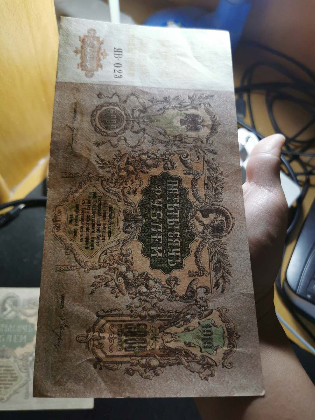 【鲸贝乐淘】千字文·第“策功茂实，勒碑刻铭”号拍卖 【俄罗斯🇷🇺 】1919年5000卢布2张，一张流通品早期冠号，一张AUNC无中折，难得品相，大票幅精美